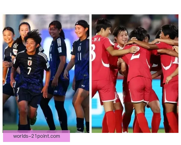 U17女足亚洲杯巅峰对决朝鲜女足迎战日本女足